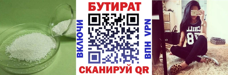 купить наркоту Сельцо БУТИРАТ 1.4BDO