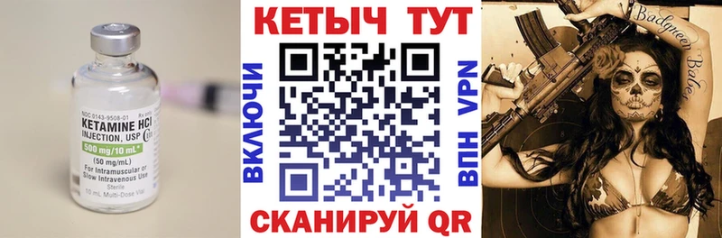 Кетамин ketamine  Сельцо 