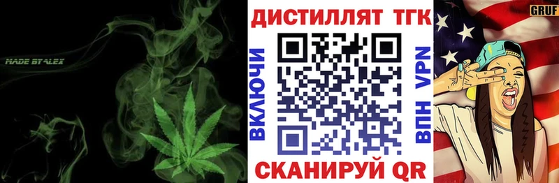 Дистиллят ТГК вейп  продажа наркотиков  Сельцо 